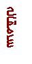 Text Box:  